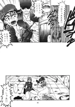 Page 47 of Love Hina Ko 2