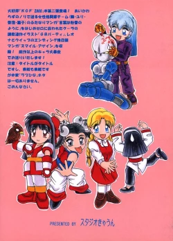 Page 50 of Love Hina Ko 2