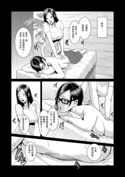 Page 35 of sinkon seikatu hen Ⅰ+Ⅱ