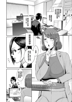 Page 4 of sinkon seikatu hen Ⅰ+Ⅱ