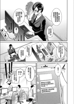 Page 5 of sinkon seikatu hen Ⅰ+Ⅱ
