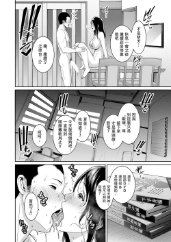 Page 62 of sinkon seikatu hen Ⅰ+Ⅱ