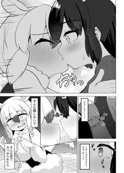 Page 28 of Tokubetsu Lesson dechi! + Tanpenshuu
