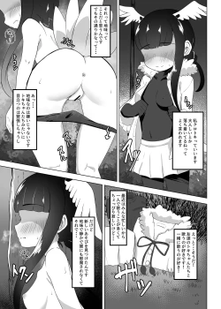 Page 38 of Tokubetsu Lesson dechi! + Tanpenshuu