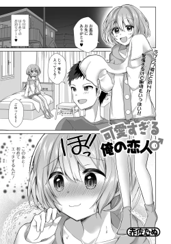 Page 35 of Gekkan Web Otoko no Ko-llection! S Vol. 80