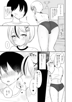 Page 53 of Gekkan Web Otoko no Ko-llection! S Vol. 80