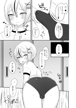 Page 55 of Gekkan Web Otoko no Ko-llection! S Vol. 80