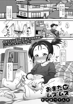 Page 35 of Digital Puni Pedo! Vol. 25