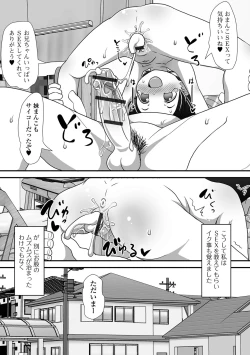 Page 49 of Digital Puni Pedo! Vol. 25