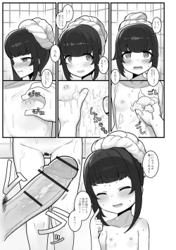 Page 55 of Digital Puni Pedo! Vol. 25