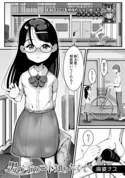 Page 83 of Digital Puni Pedo! Vol. 25