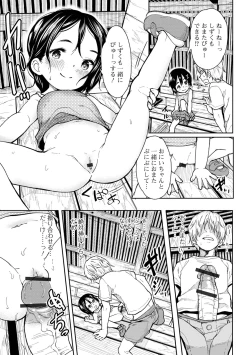 Page 9 of Digital Puni Pedo! Vol. 25