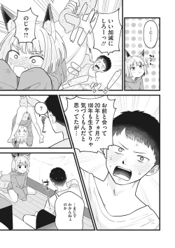 Page 25 of Little Girl Strike Vol. 25