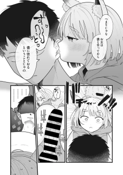 Page 27 of Little Girl Strike Vol. 25