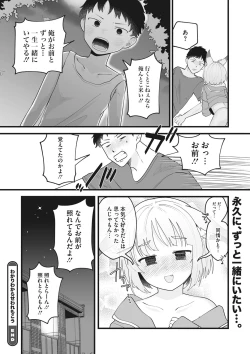 Page 43 of Little Girl Strike Vol. 25