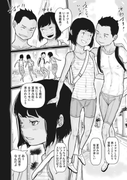 Page 47 of Little Girl Strike Vol. 25