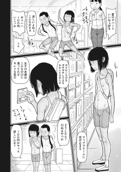 Page 49 of Little Girl Strike Vol. 25