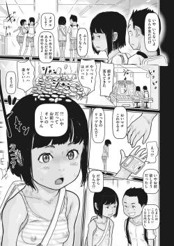 Page 50 of Little Girl Strike Vol. 25
