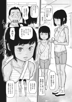 Page 51 of Little Girl Strike Vol. 25