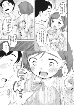 Page 6 of Little Girl Strike Vol. 25