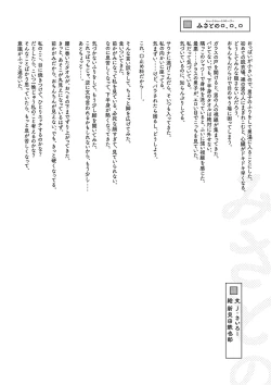 Page 89 of Little Girl Strike Vol. 25