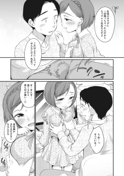 Page 8 of Little Girl Strike Vol. 25