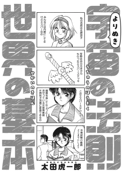 Page 91 of Little Girl Strike Vol. 25