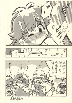 Page 21 of Misumatchi | Mismatch