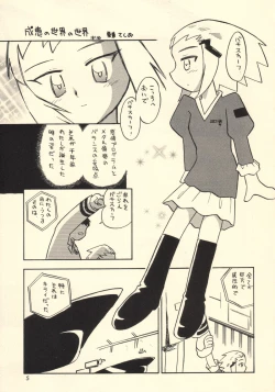 Page 4 of Misumatchi | Mismatch