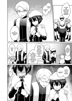 Page 3 of Seinaru Shounen