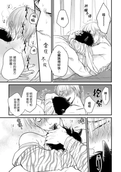 Page 182 of Tabetemo Oishiku Arimasen 2 | 尝起来一点都不好吃 2 Ch. 6-20