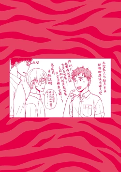 Page 186 of Tabetemo Oishiku Arimasen 2 | 尝起来一点都不好吃 2 Ch. 6-20