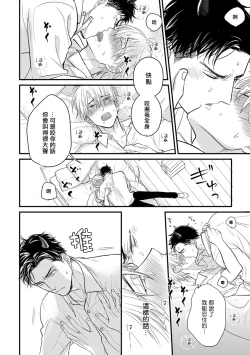 Page 251 of Tabetemo Oishiku Arimasen 2 | 尝起来一点都不好吃 2 Ch. 6-20