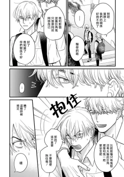 Page 442 of Tabetemo Oishiku Arimasen 2 | 尝起来一点都不好吃 2 Ch. 6-20