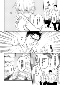 Page 65 of Tabetemo Oishiku Arimasen 2 | 尝起来一点都不好吃 2 Ch. 6-20