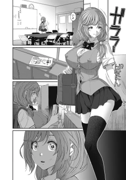 Page 265 of Hinamix Vol. 1-15