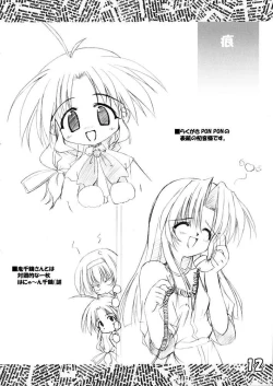 Page 11 of PON PON PON