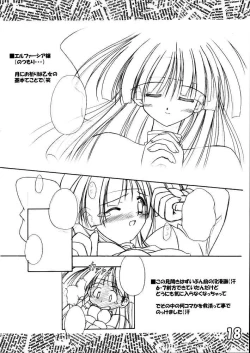 Page 17 of PON PON PON