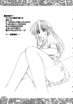 Page 26 of PON PON PON