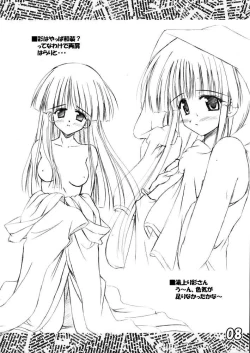 Page 7 of PON PON PON