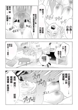 Page 77 of Natchan Steps Kanzenban