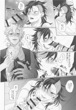 Page 27 of Oregoto Meshiagare!