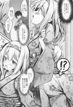 Page 33 of PriConne Doujin Soushuuhen Onaka Ippai ni Naru made