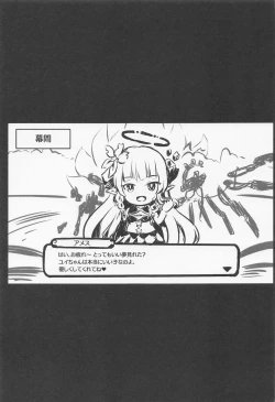 Page 45 of PriConne Doujin Soushuuhen Onaka Ippai ni Naru made