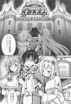 Page 50 of PriConne Doujin Soushuuhen Onaka Ippai ni Naru made