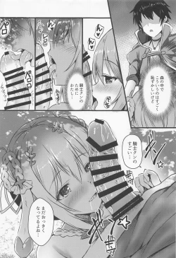 Page 77 of PriConne Doujin Soushuuhen Onaka Ippai ni Naru made