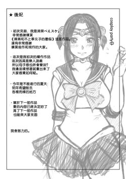 Page 40 of Haha to Futokou Musuko no Natsuyasumi