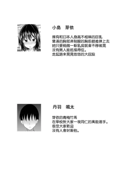 Page 4 of Konya no Shukudai, Osananajimi to Yarisugita
