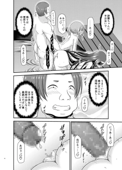 Page 47 of Konyoku Rotenburo de Bishoujo Futari ni Are o Misete to Onegai Sareta Ato no Sarani Ato Hanashi