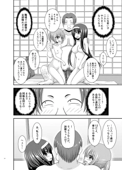 Page 53 of Konyoku Rotenburo de Bishoujo Futari ni Are o Misete to Onegai Sareta Ato no Sarani Ato Hanashi